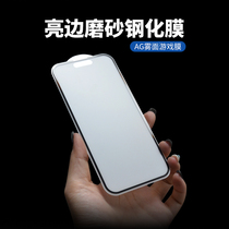 适用 iPhone 15 14 13 12 Pro Max mini 苹果11 XR XS 8 6 + 亮边磨砂钢化膜无孔一体防尘雾面玻璃贴 批 发