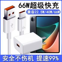 适用小米平板5充电器快充线XiaomiPad5超级闪充电脑数据线插头66W线插头6A数据线车载加长加粗Type-C