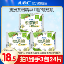 ABC茶树精华轻薄干爽透气日用卫生巾3包组合