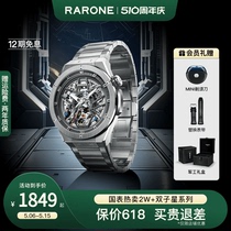 【大能推荐】Rarone雷诺双子星全自动机械镂空男士钢带商务腕表