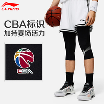 李宁短裤CBA专业篮球系列男子平口立体裁剪紧身运动七分裤AUQU009
