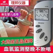 理邦血氧仪医用新生婴儿早产儿监护指脉搏血氧饱和度心率监测仪KX
