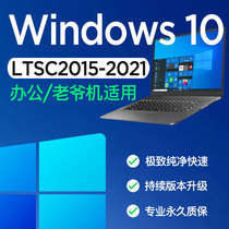 Win10 LTSC原版系统专业企业版Windows10家庭mac苹果电脑安装重装