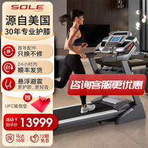 美国sole速尔F80PRO家用进口跑步机电动高端豪华静音健身房商用