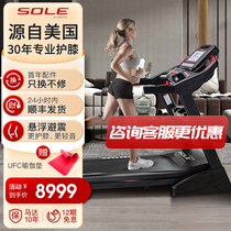 美国sole速尔F63系跑步机家用室内减震静音商用折叠健身房专用
