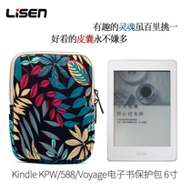6寸Kindle X咪咕电子书防护包 Kpw2/3/4保护套Oasis/Voyage内胆