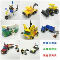 兼容乐高式积木拼插式儿童益智玩具车工程车卡车巴士拼装积木玩具