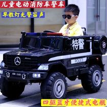 奔驰儿童电动汽车四轮遥控消防警车可坐人小孩宝宝玩具车四驱越野