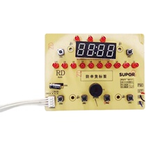适用苏泊尔电炖锅配件DG50YC2-DL02控制板显示板50YC12电脑板灯板