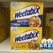 Weetabix英国维多麦小饼全麦麦片牛奶冲饮酸奶即食早餐健身代餐