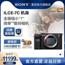 Sony/索尼 Alpha7C 索尼全画幅微单相机ILCE-A7C