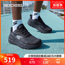 Skechers斯凯奇秋季男鞋轻质缓震跑步鞋高回弹透软舒适运动鞋