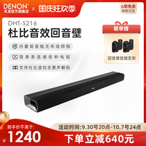 DENON/天龙 DHT-S216回音壁电视音响5.1环绕家用客厅家影低音炮