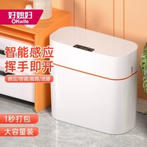 小米白智能垃圾桶感应轻奢家用洗手间卫生桶卧室客厅纸篓自动感应