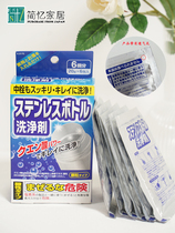 日本进口电热水瓶内胆清洗剂除菌剂除水垢清洁剂食品级水壶除垢剂