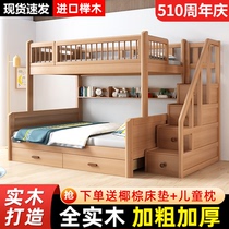 实木上下铺双层床高低床榉木子母床宿舍多功能成人组合两层儿童床