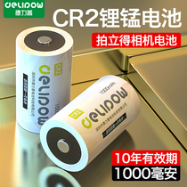 德力普CR2电池锰锂拍立得测距仪碟刹锁富士佳能胶片相机3V大容量