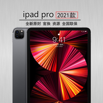 2021新款Apple/苹果 iPad Pro 11 英寸 平板电脑 12.9英寸iPadPro