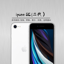 Apple/苹果 iPhone SE (第二代)苹果 iphonesse2小屏全网通4G手机
