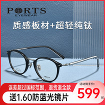 PORTS宝姿眼镜框复古圆框男款近视眼镜架女POU12804