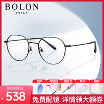 BOLON暴龙新品光学镜框时尚近视眼镜框β钛眼镜架男女BJ7270