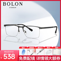 BOLON暴龙新款眼镜合金商务气质半框近视光学镜框男款BJ7220/7320
