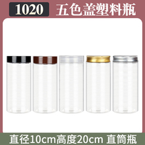 1020全系 大容量 大罐形 大米瓶子 泡菜酱菜腌菜萝卜食品塑料罐子