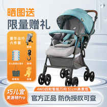 Joie巧儿宜芙洛特pro婴儿推车可坐可躺高景观双向轻便折叠伞车