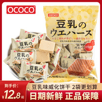 ococo豆乳味威化饼干200g日式独立小包装早餐健康馋嘴糕点心小零