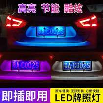 北汽新能源汽车EC EC3 EU5 EC5 EX3 EX5牌照灯LED改装后车牌灯泡