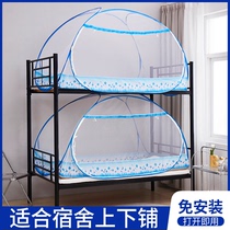 蚊帐学生宿舍上下床1.2m免安装蒙古包上铺0.9米单人子母床可折叠
