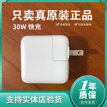 ipad及iPhone通用30W快充PD充电器头美版适用于苹果设备