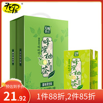天喔茶庄蜂蜜柚子茶250ml*16盒 果汁饮料礼盒红柚白茶乌龙茶饮品