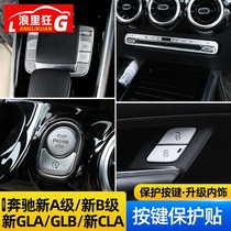 适用19-22款奔驰新A级B级GLB GLA CLA中控功能按键贴一键启动改装