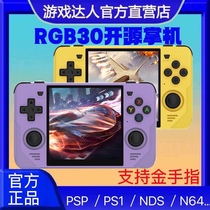 霸王小子新款RGB30开源掌机NDS复古拳皇街机N64掌上大屏gba游戏机