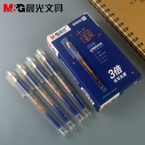 晨光十二星座加强型全针管中性笔AGPB6806低重心3倍书写长度水笔