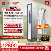 【Styler奂影系列】LG镜面蒸汽衣物护理机热泵烘干智能衣柜 S3MF