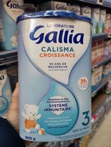 法国佳丽雅gallia3段1岁以上标准成长型奶粉900g直邮6罐包邮包税