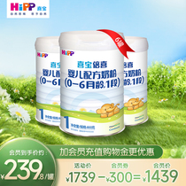 HiPP喜宝倍喜婴儿配方牛奶粉1段800g*6罐0-6个月【24年11月到期】