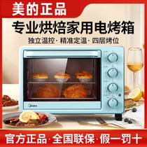 美的PT2531烤箱家用25升小型多功能烘焙炸鸡翅台式新款电烤箱正品