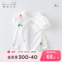 【商场同款】戴维贝拉儿童T恤女童短袖夏装纯棉女宝宝T恤婴儿上衣