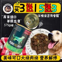 狗狗罐头零食新西兰进口普尔沛牛肉湿粮狗粮拌饭泰迪金毛宠物375g