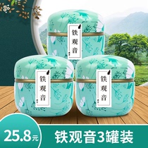 买1发3苹果罐铁观音非特级清香型小包装新茶叶2022新茶乌龙茶绿茶