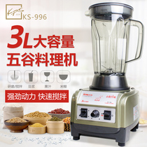 KPS祈和 KS-996商用豆浆机大容量现磨五谷豆浆机电动果汁机沙冰机