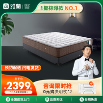 雅兰天然椰棕床垫硬垫护脊乳胶弹簧床垫1.5米棕榈垫 深睡加硬Plus