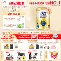 伊利QQ星榛高铂金装4段3岁以上儿童成长高钙A2牛奶粉700g*6罐装