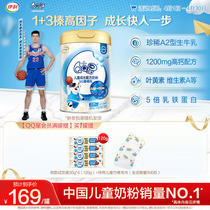 伊利QQ星榛高4段3-12岁儿童成长高钙牛奶粉700g*1罐装