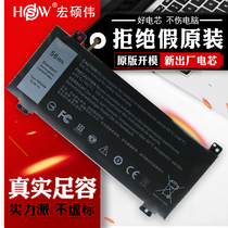 HSW适用于戴尔灵越游匣Inspiron 14-7466 7467 7000 P78G P79G PWKWM笔记本电脑电池