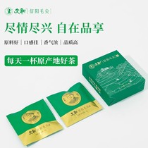 文新信阳毛尖绿茶茶叶2024新茶明前特级品鉴茶盒装4g*2袋