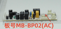 美的面包机 MM-TSZ2030/TSZ2031XM/TSC2011/TSZ2032 原装主板  1